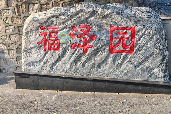 长城华人怀思堂:历史底蕴与自然美景的交汇点 长城华人怀思堂:历史底蕴与自然美景的交汇点