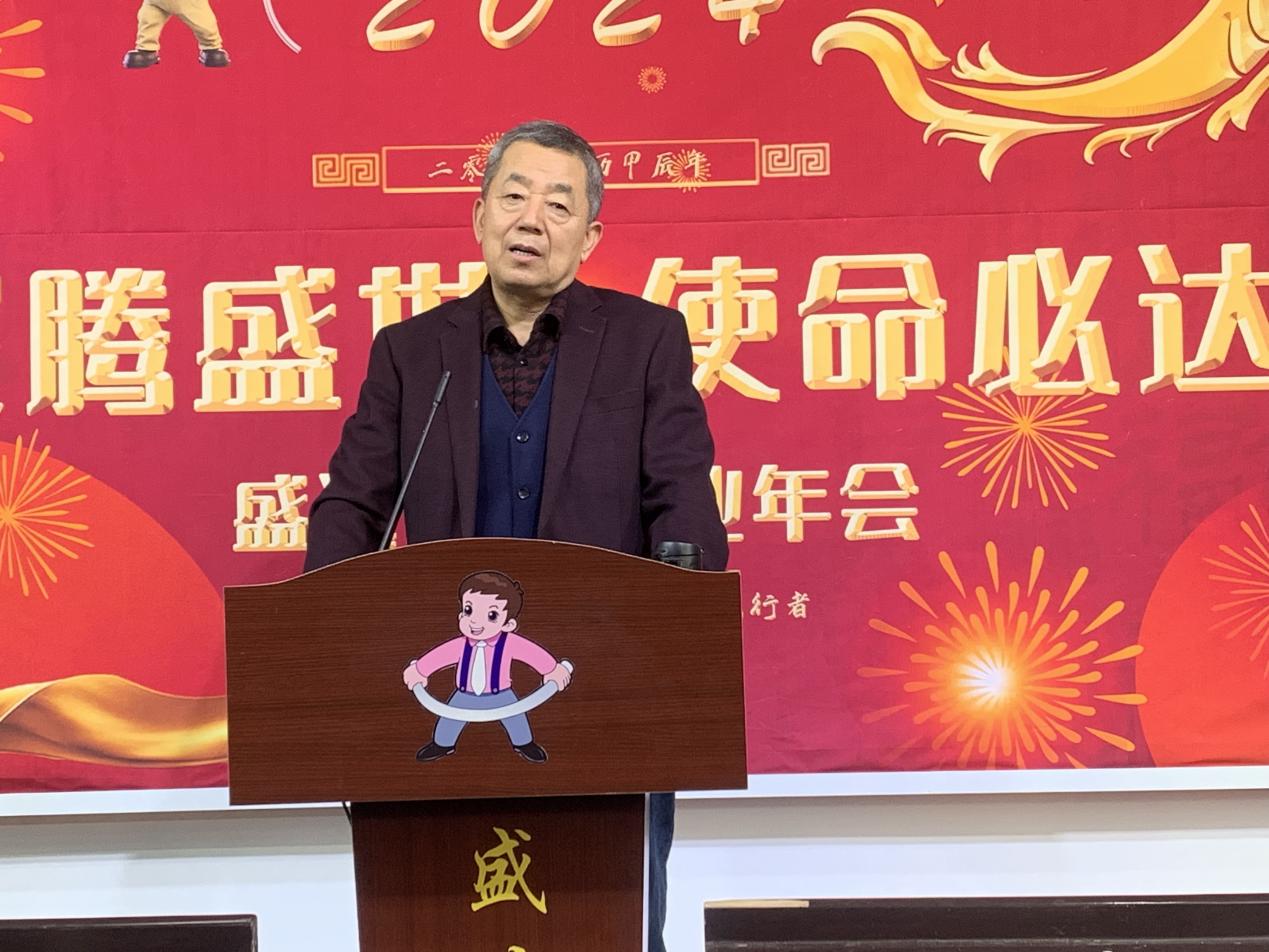 龙腾盛世，使命必达|2023天津拉弯厂企业年会