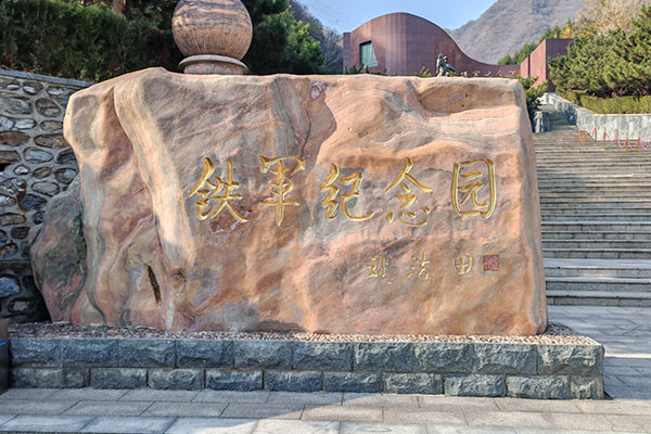 北京九公山陵园:京城北部的生命公园,与长城相守的自然瑰宝 北京九公山陵园:京城北部的生命公园,与长城相守的自然瑰宝