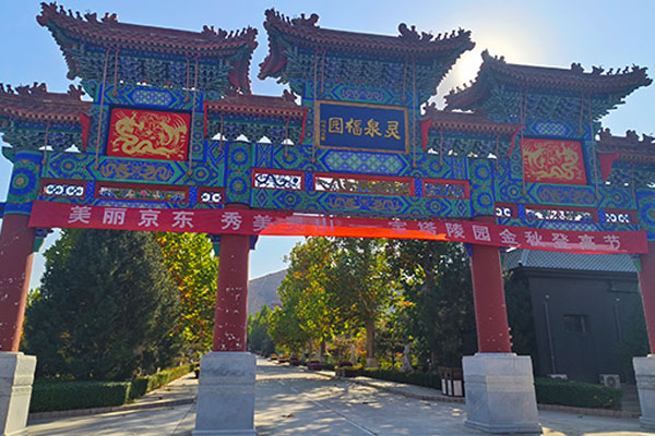 北京灵山宝塔:静谧安息之所,人文纪念之地 北京灵山宝塔:静谧安息之所,人文纪念之地